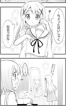 ごちうさチノ