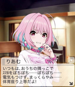 夢見りあむ3