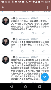 マイメロ女子地雷1
