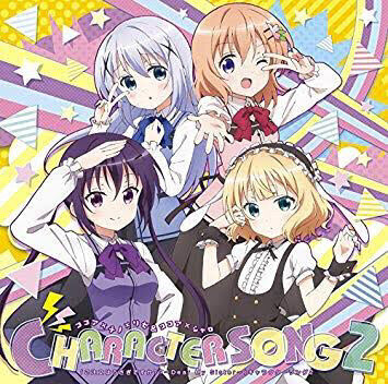 ごちうさCDジャケット千夜不在