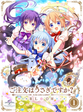 ごちうさbloom