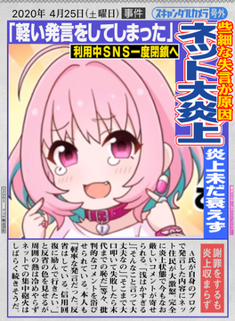 夢見りあむ