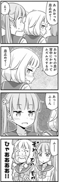 ねねっち