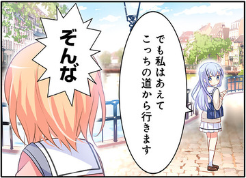 ごちうさチノ高校生