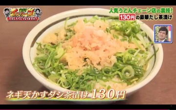 天かす丼丸亀製麺