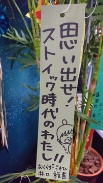 井口裕香デブ