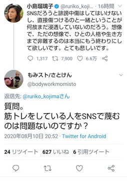 ネッチョこじるり