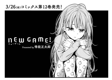 newgame涼風青葉