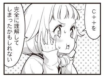 NEWGAMEねねっち