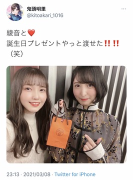 鬼頭明里