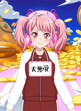 丸山彩