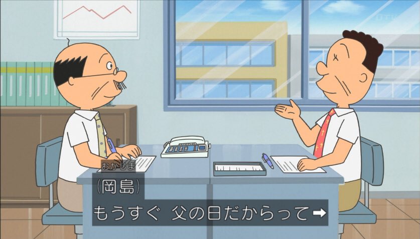 【悲報】サザエさんの磯野波平さん、デスクがヤバい : つかさ速報