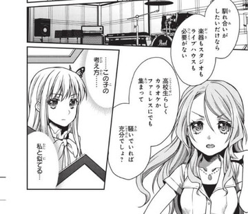 roselia