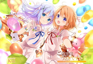 ごちおうさチノココア
