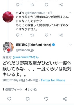 野菜攻撃