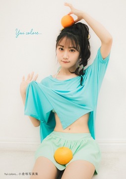 小倉唯