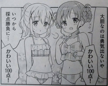 ごちうさチノメグ水着