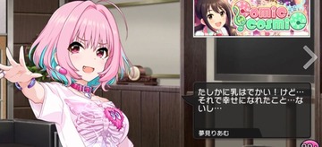 夢見りあむ