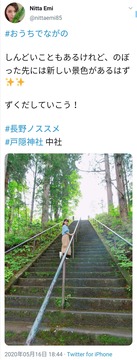 新田恵海