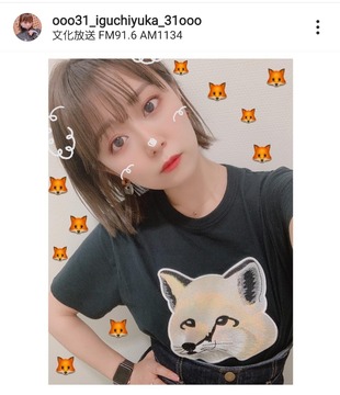 井口裕香