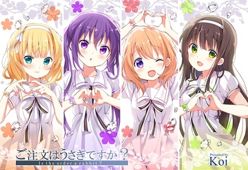 ごちうさ