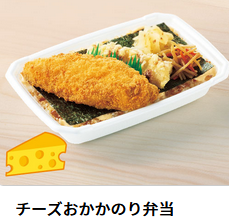 チーズおかかのり弁当