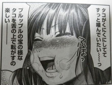 幸福グラフィティ汚い