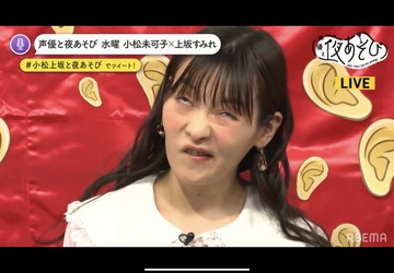 上坂すみれ