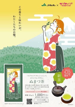 ラブライブポスター