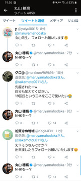 丸山ほだかNHKをぶっ壊す1