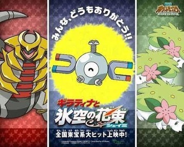 ポケモン投票コイル