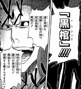 黒棺なんJ