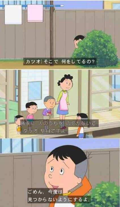 サイコパス サザエさんの堀川くんとかいう現代に潜む闇 大物youtuber速報 サイコパス サザエさんの堀川くんとかいう現代に潜む闇 大物youtuber速報