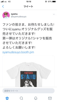 syamuオリジナルTシャツ