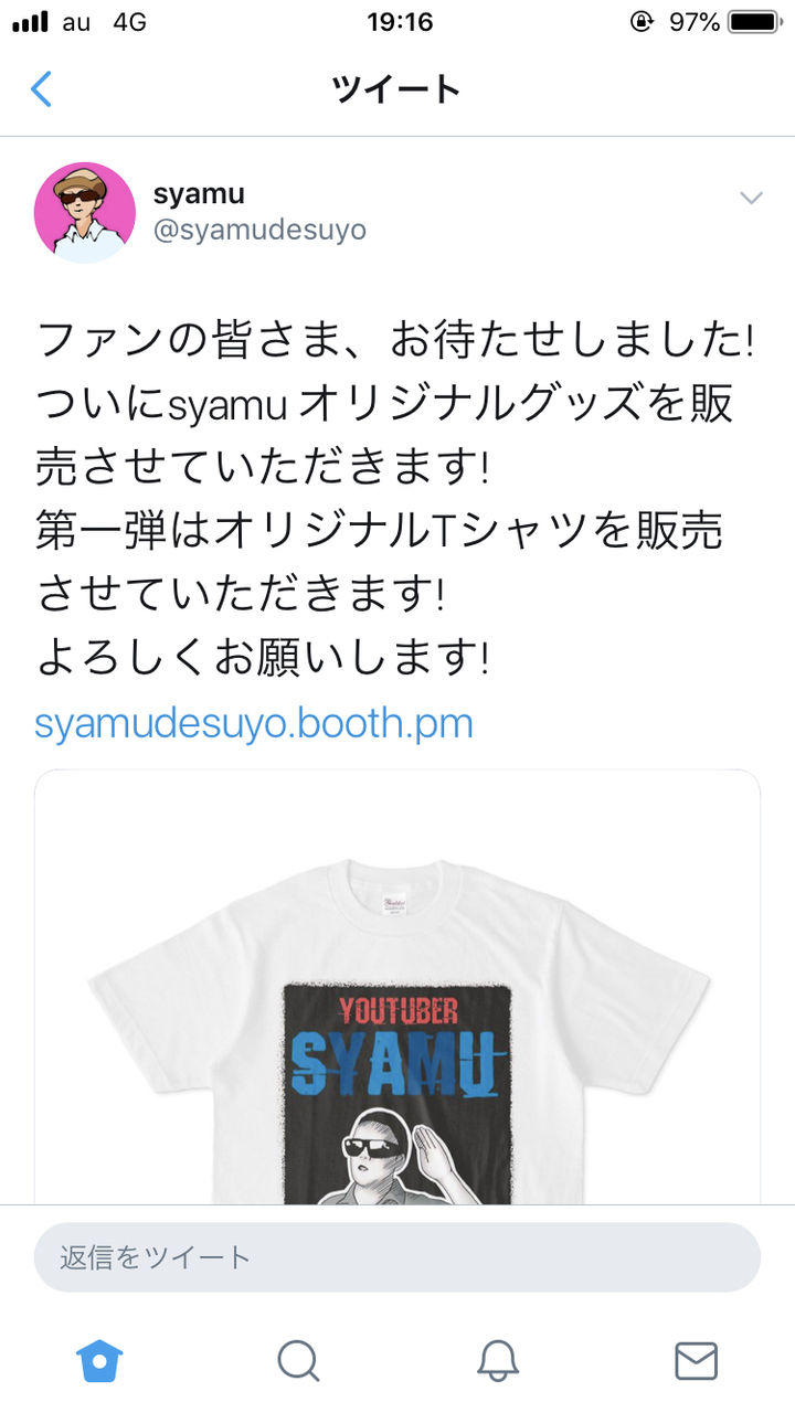 Syamuさんがここ数日の間に炎上しまくり 誘拐騒動やuuumアポ無し凸配信など怒涛の10日間 なんでも情報局 ちゃぃのラグナロクオンライン日記ブログ For Ragnarok Online Yggdrasillnetworkserver Breidablikworld Syamuさんがここ数日の間に炎上しまくり 誘拐騒動やuuumアポ無し凸配信など怒涛の10日間 なんでも情報局 ちゃぃのラグナロクオンライン日記ブログ For Ragnarok Online Yggdrasillnetworkserver Breidablikworld