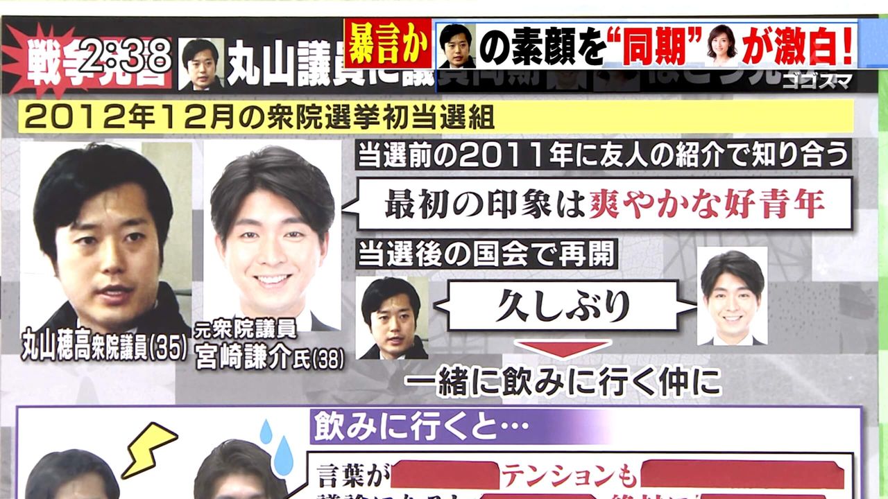 丸山ほだか議員 今度は志村けん バカ殿 を批判 大物youtubeｒ速報