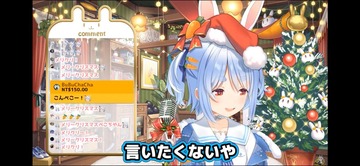 ぺこらクリスマス