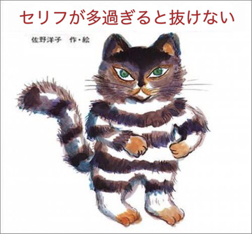 かわいそうなのは抜けない11