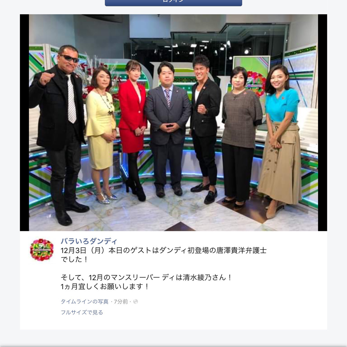 さあここで唐澤弁護士からお知らせがございます 尊師 えっと 私が 武井壮 ブーッ Www 大物youtuber速報 さあここで唐澤弁護士からお知らせがございます 尊師 えっと 私が 武井壮 ブーッ Www 大物youtuber速報