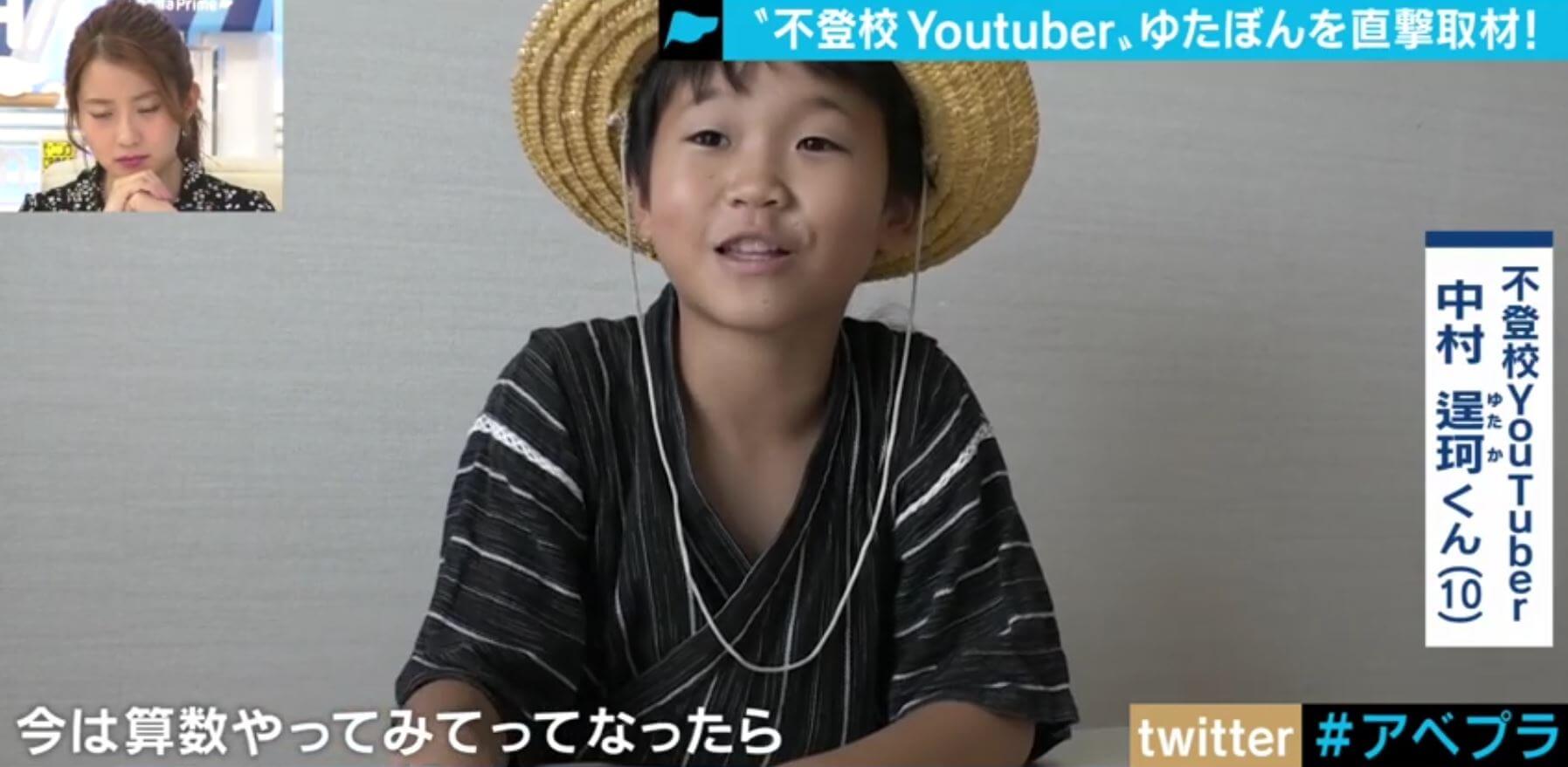 不登校 大物youtuber速報 不登校 大物youtuber速報
