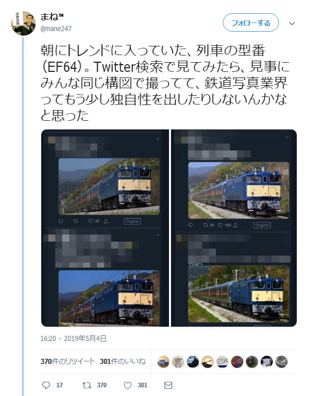 画像 撮り鉄 撮り鉄批判するけどさぁ お前らにここまで考えて撮れるわけ 画像 撮り鉄 撮り鉄批判するけどさぁ お前らにここまで考えて撮れるわけ