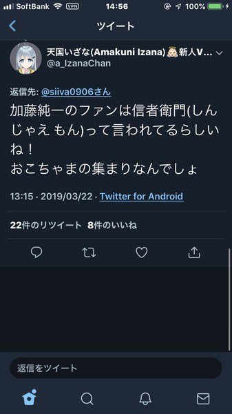 加藤純一 信者衛門さん が底辺vtuber天国いざなを引退に追い込む