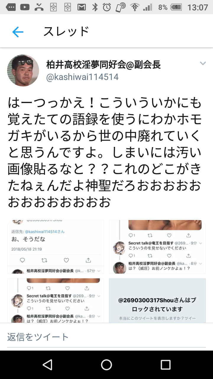 ツイカスイキリホモガキ淫夢厨 ノンケのアニメアイコンにキレてしまう 大物youtuber速報 ツイカスイキリホモガキ淫夢厨 ノンケのアニメアイコンにキレてしまう 大物youtuber速報