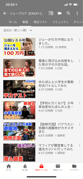 ジョーブログオワコン
