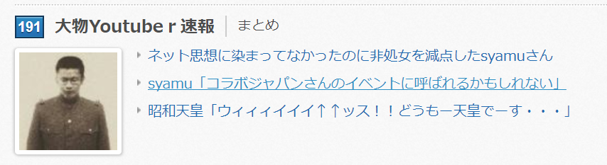 ライブドアブログランキングで0位以内に入りました 激寒自分語り 大物youtubeｒ速報