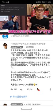 ヒカキンYouTubeプレミアム