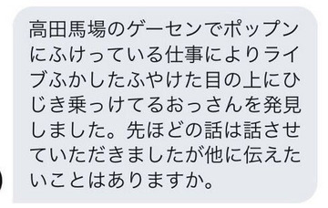 バックレポップン事件2