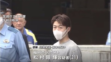 松村限輝詐欺受け子1