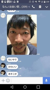 なんj出会い厨