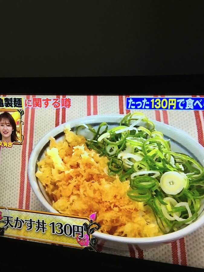 丸亀丼 丸亀製麺のケンモメン専用メニュー テレビで取り上げられてしまう 大物youtubeｒ速報